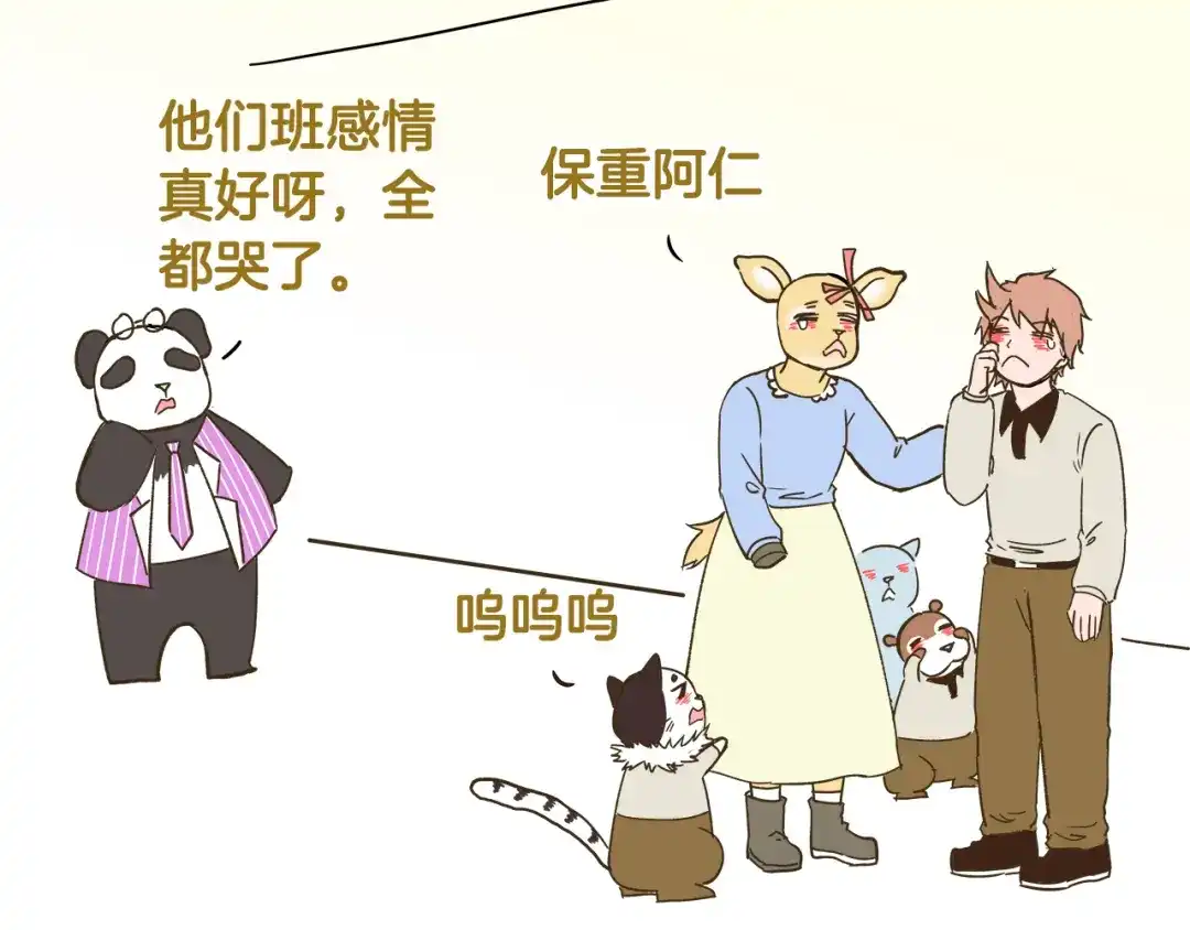《我是学校唯一的人类》第187话 血泪的告别会 第31页
