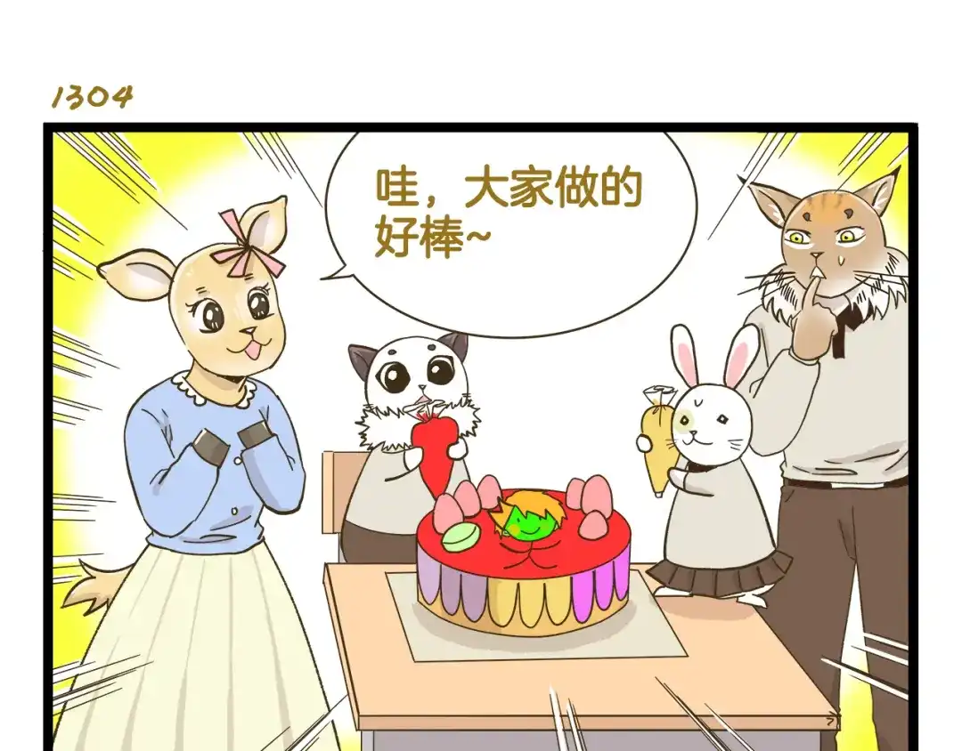 《我是学校唯一的人类》第187话 血泪的告别会 第15页