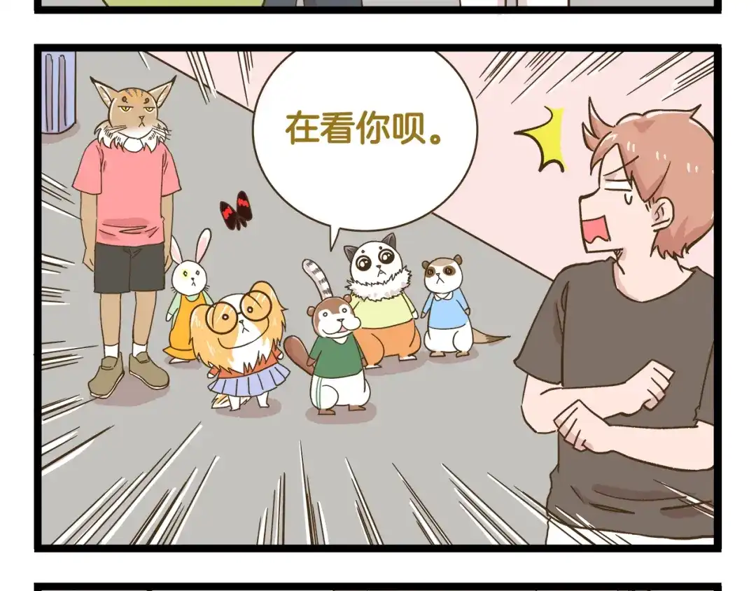 《我是学校唯一的人类》第188话 最后的告别？ 第8页