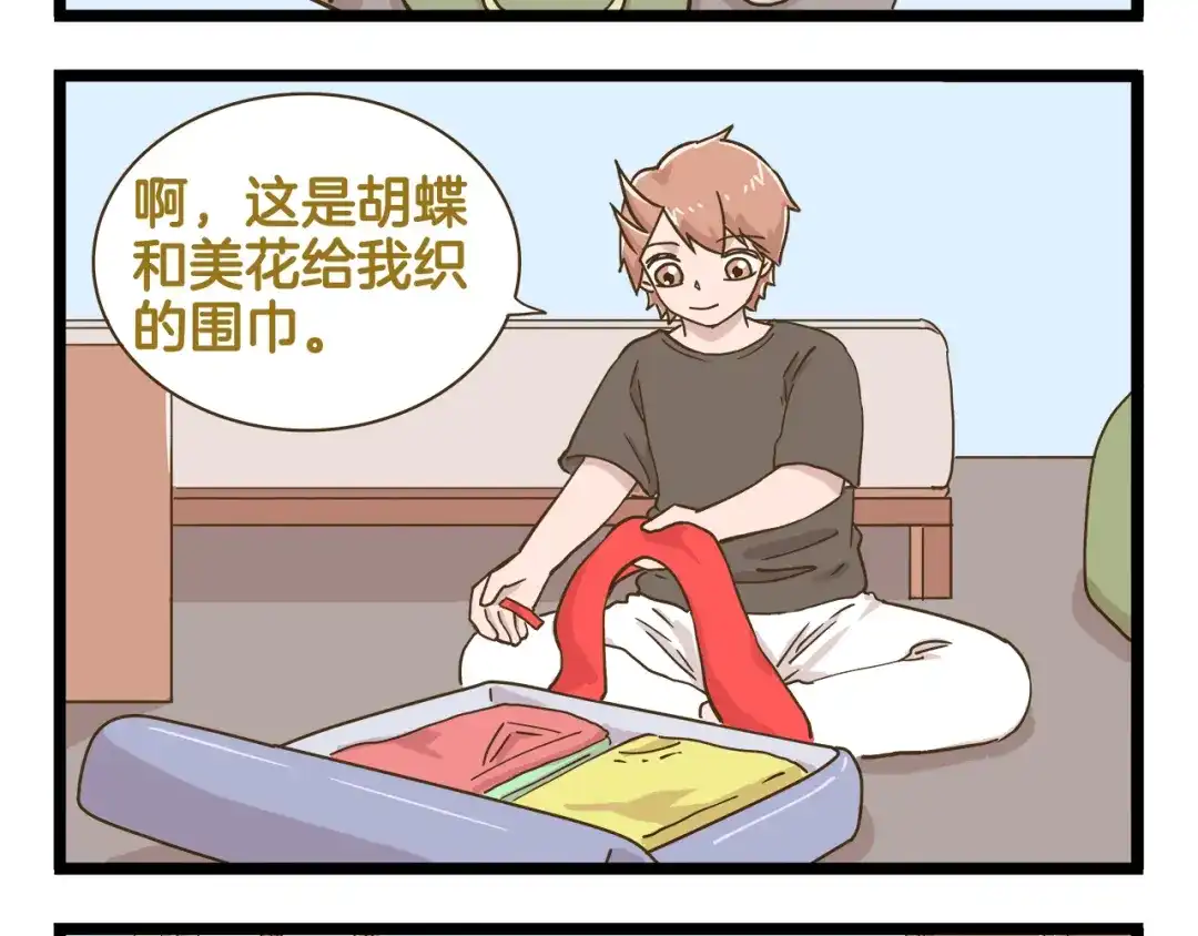 《我是学校唯一的人类》第188话 最后的告别？ 第4页