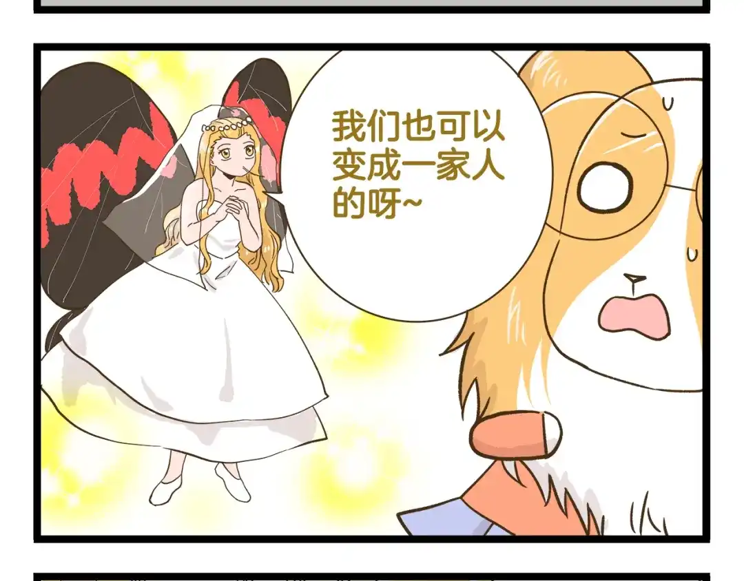 《我是学校唯一的人类》第188话 最后的告别？ 第12页