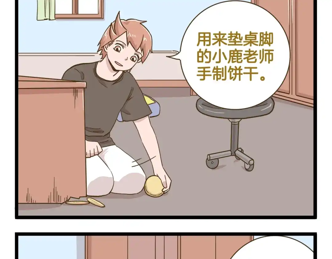 《我是学校唯一的人类》第188话 最后的告别？ 第5页