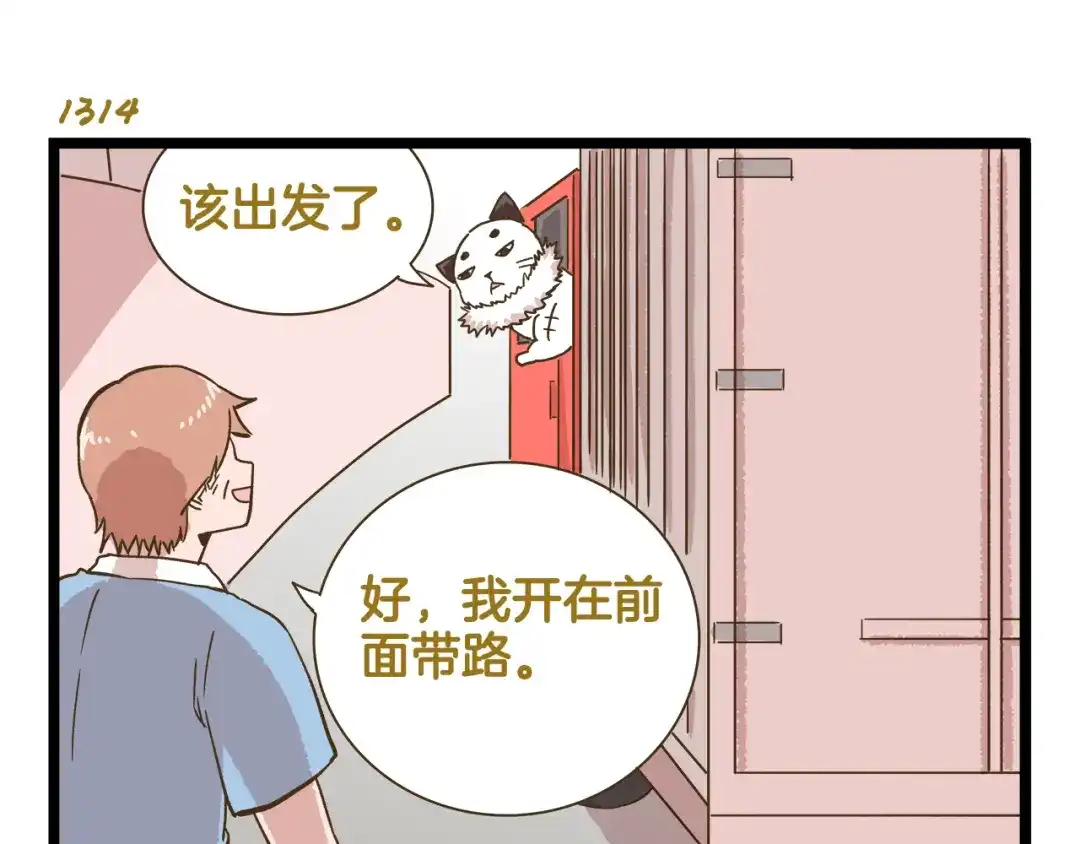 《我是学校唯一的人类》第188话 最后的告别？ 第27页