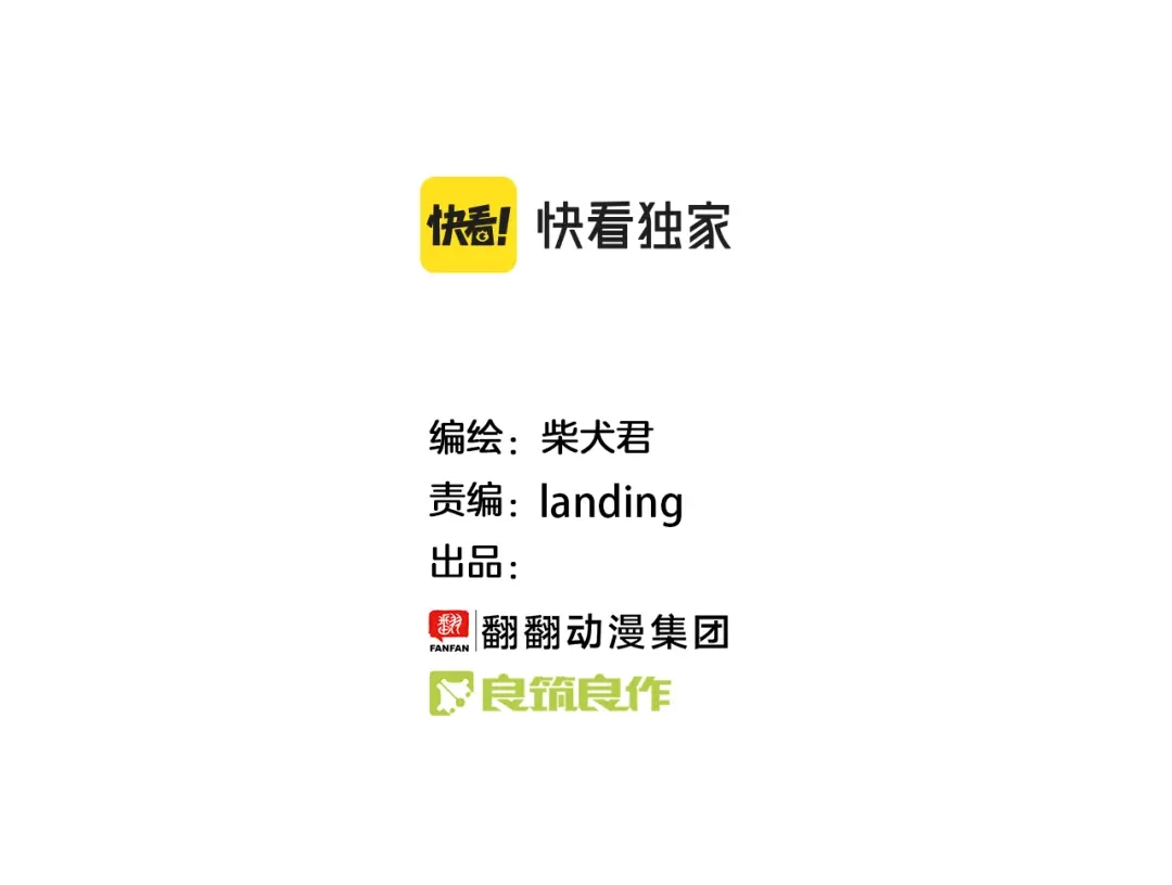 《我是学校唯一的人类》第188话 最后的告别？ 第2页