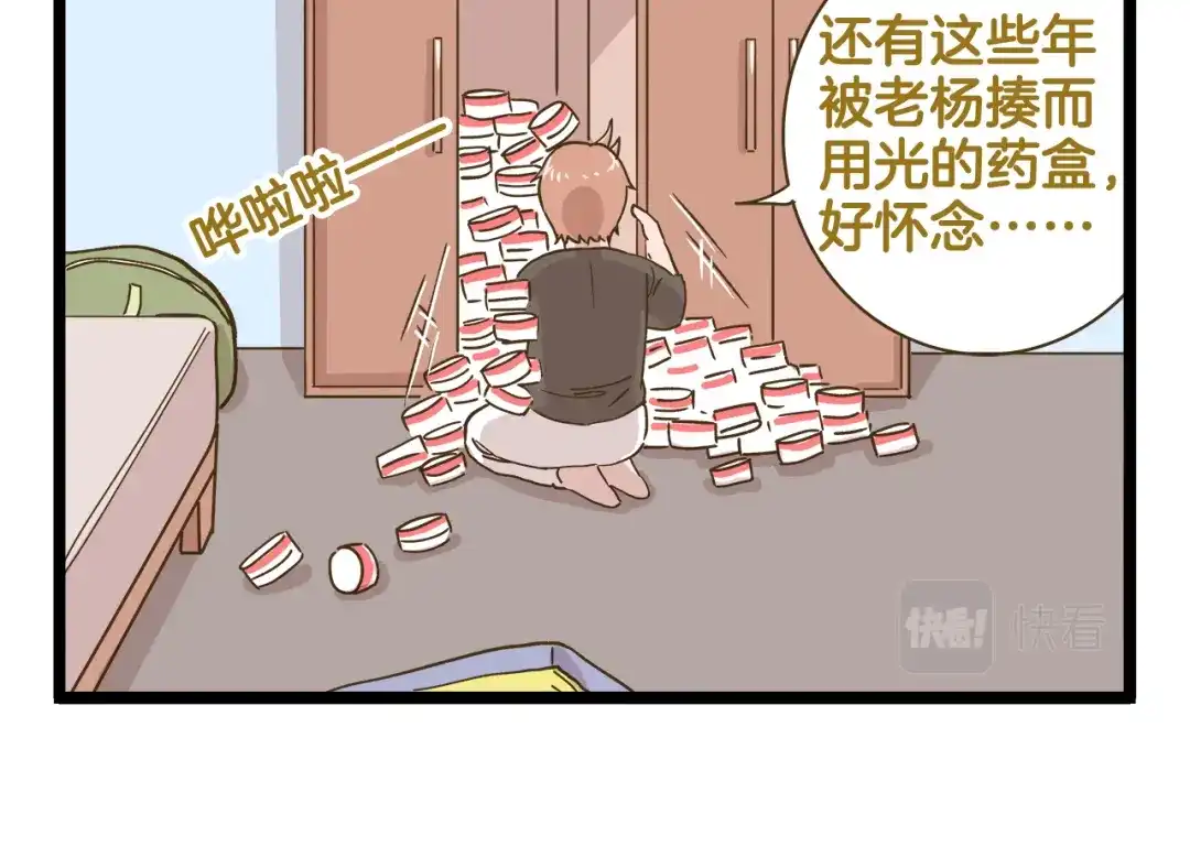 《我是学校唯一的人类》第188话 最后的告别？ 第6页