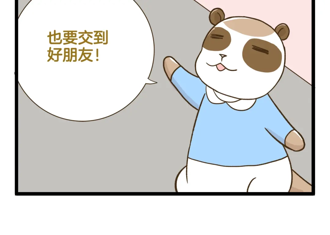 《我是学校唯一的人类》第188话 最后的告别？ 第14页