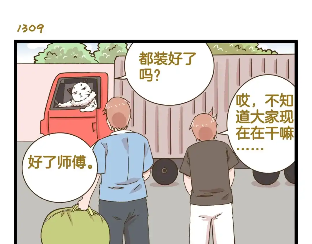 《我是学校唯一的人类》第188话 最后的告别？ 第7页
