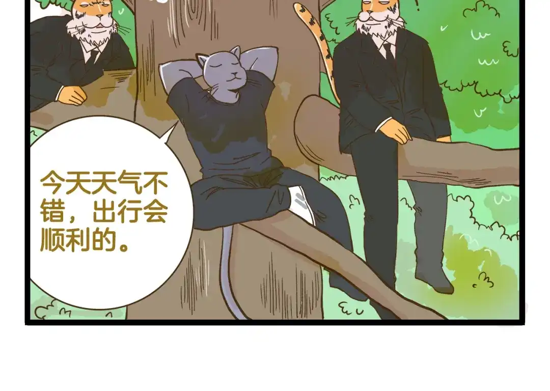《我是学校唯一的人类》第188话 最后的告别？ 第26页