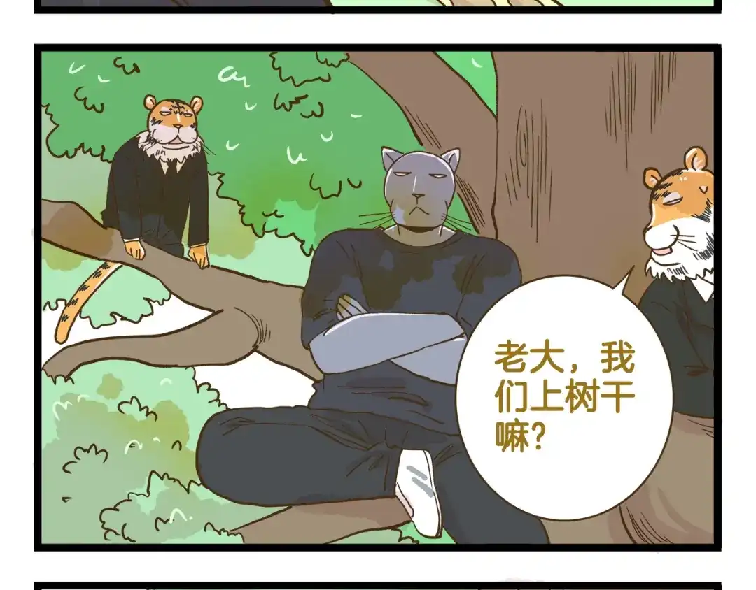 《我是学校唯一的人类》第188话 最后的告别？ 第24页