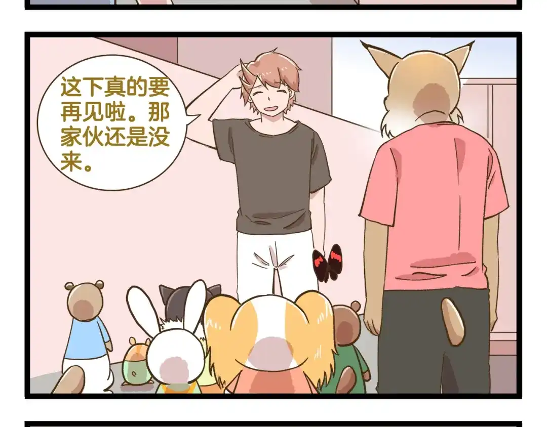 《我是学校唯一的人类》第188话 最后的告别？ 第28页