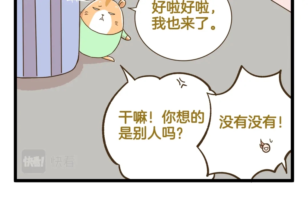 《我是学校唯一的人类》第188话 最后的告别？ 第10页