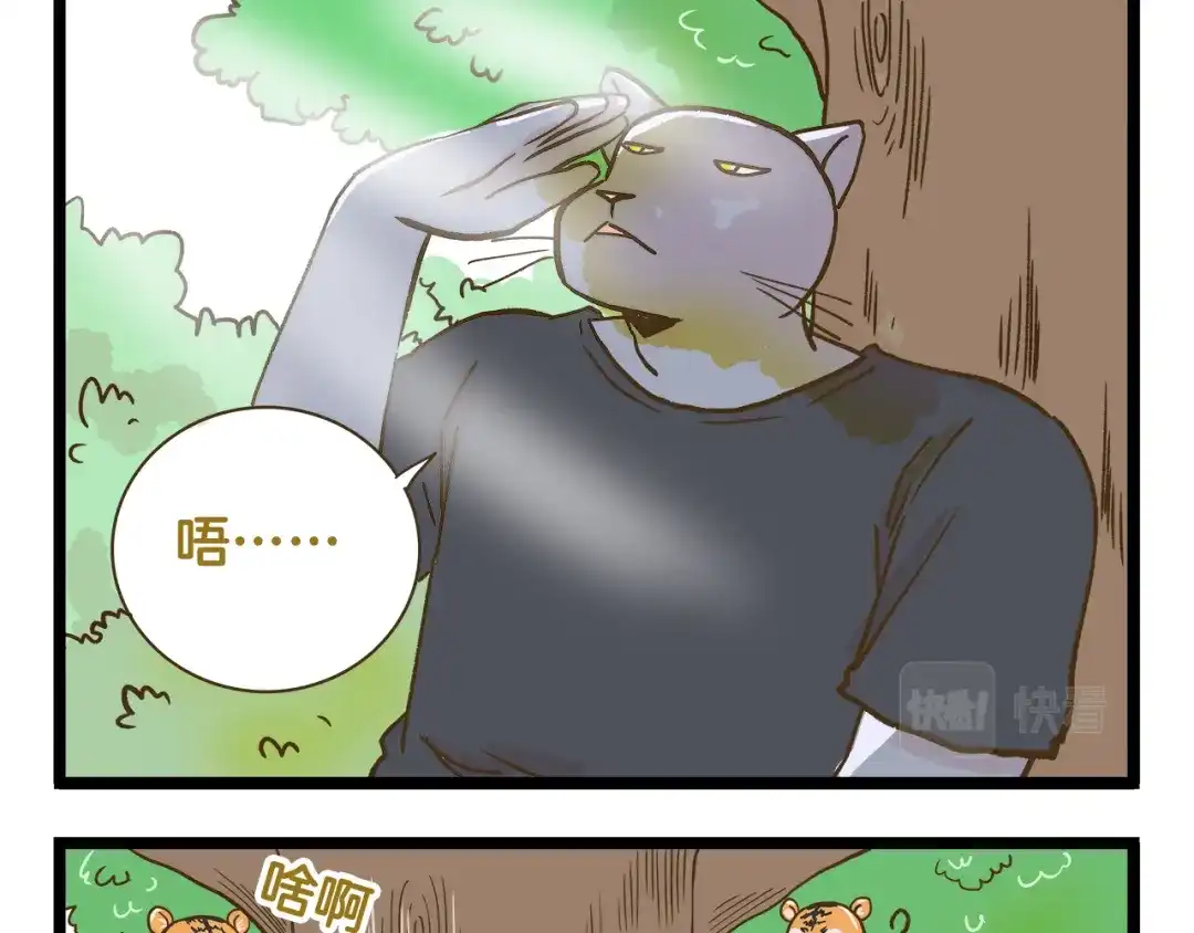 《我是学校唯一的人类》第188话 最后的告别？ 第25页