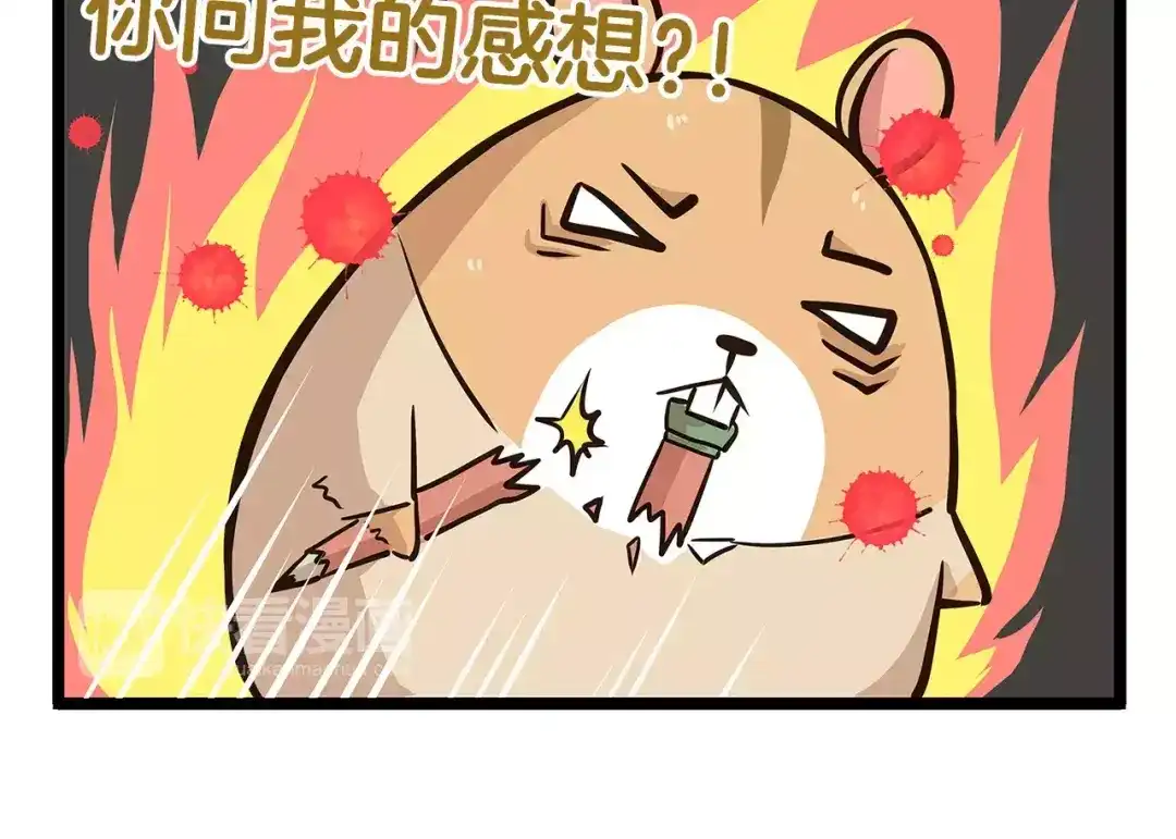 《我是学校唯一的人类》第19话 请你快点爆炸！ 第22页