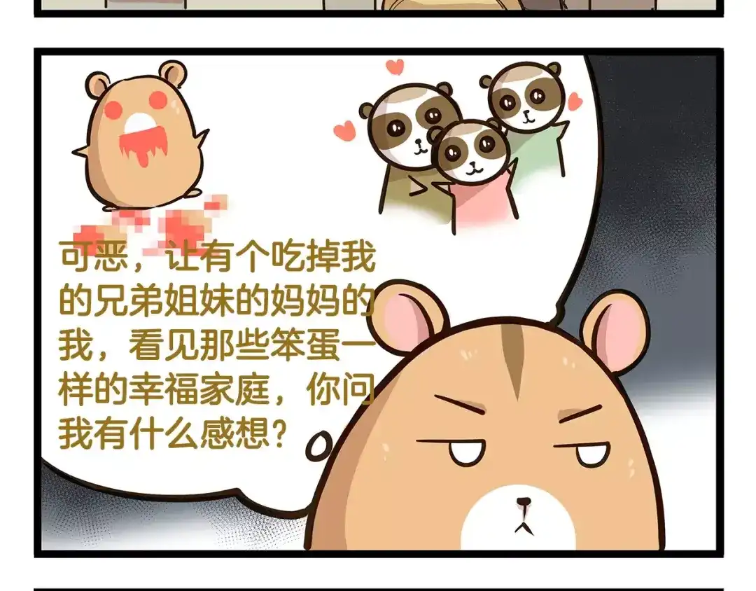 《我是学校唯一的人类》第19话 请你快点爆炸！ 第20页