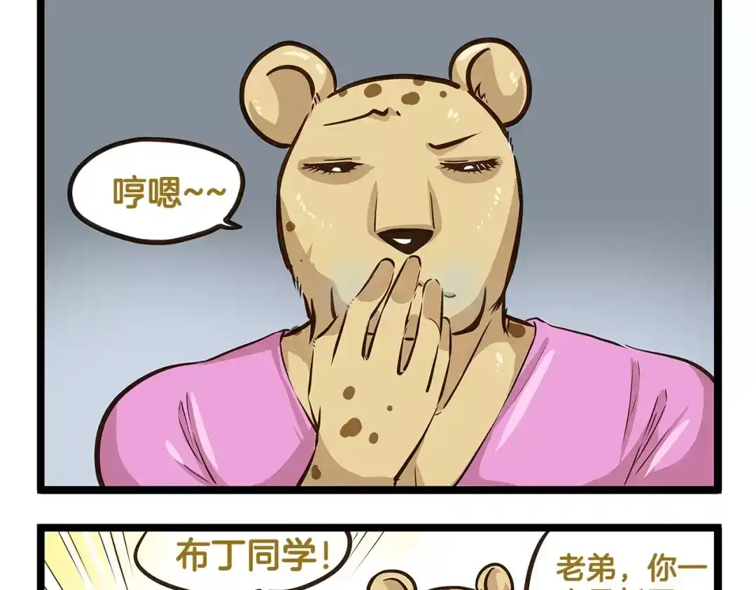 《我是学校唯一的人类》第19话 请你快点爆炸！ 第9页