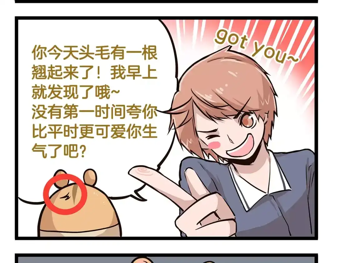 《我是学校唯一的人类》第19话 请你快点爆炸！ 第28页