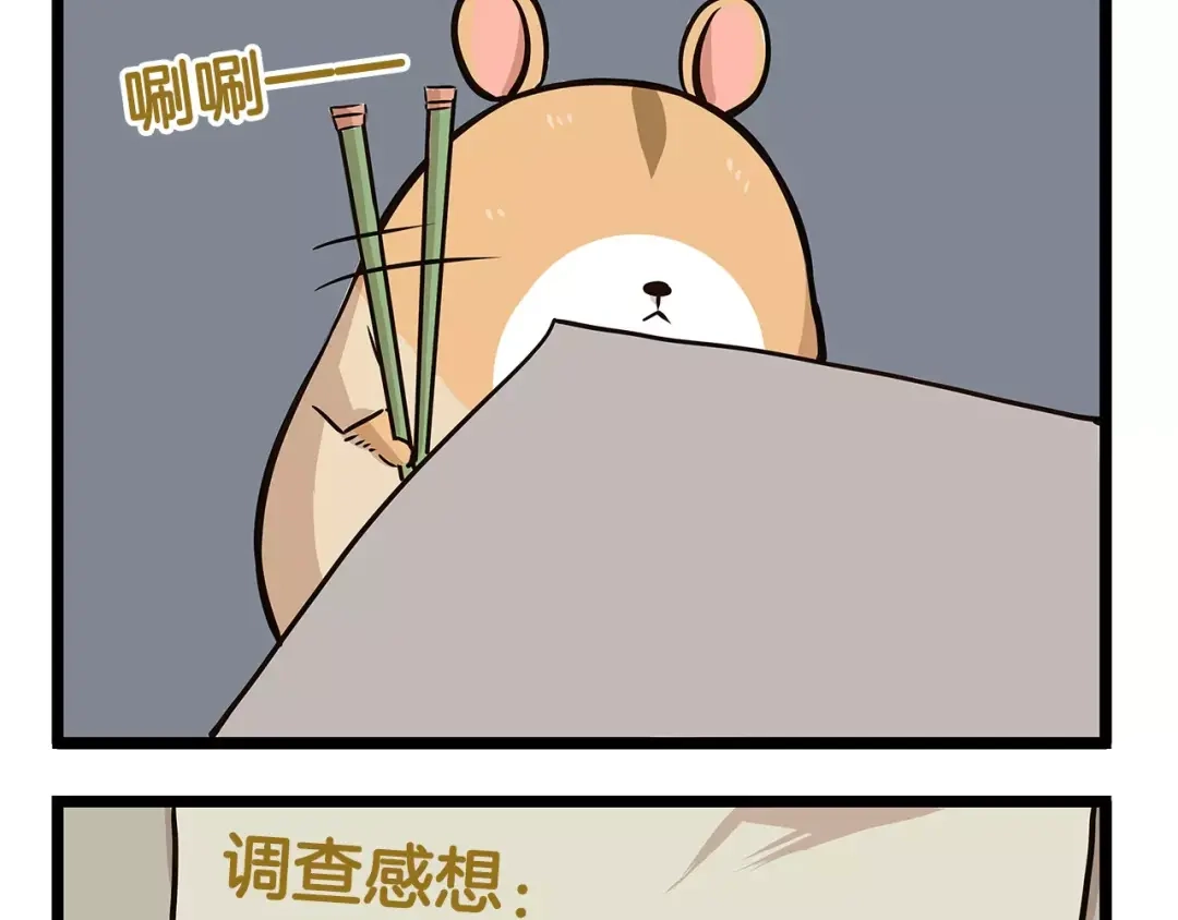 《我是学校唯一的人类》第19话 请你快点爆炸！ 第29页