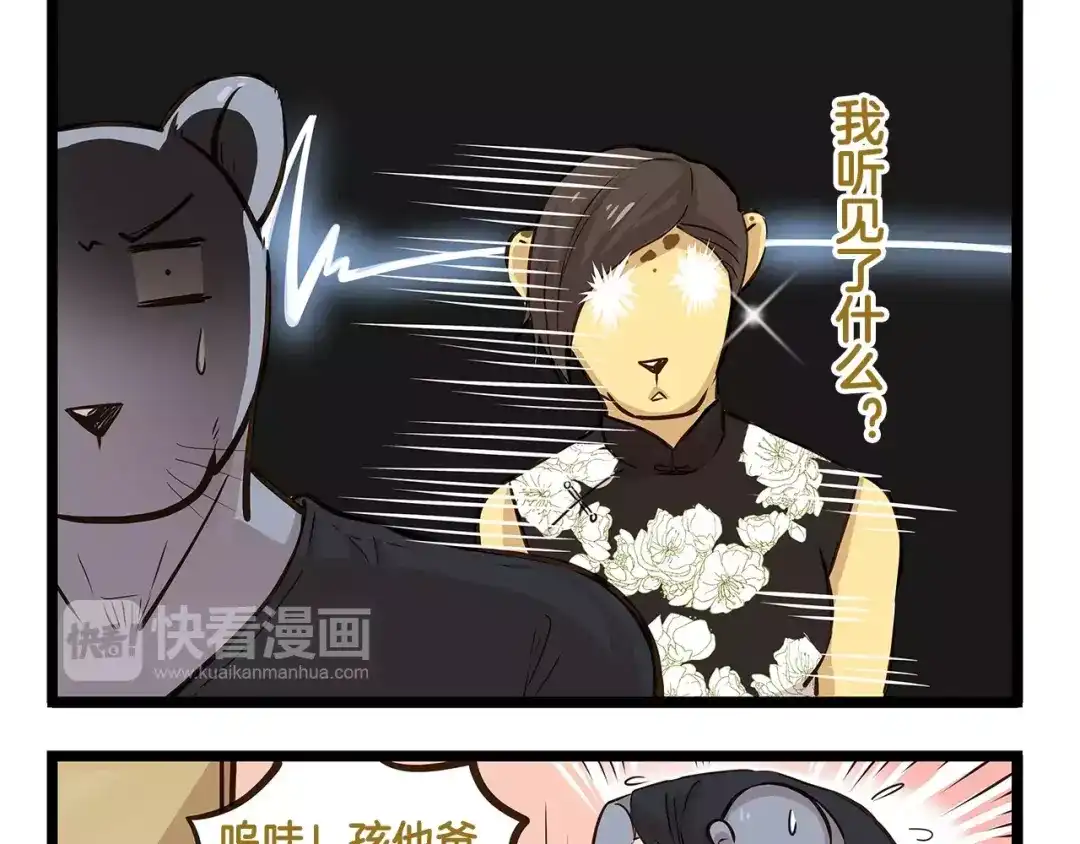 《我是学校唯一的人类》第19话 请你快点爆炸！ 第17页