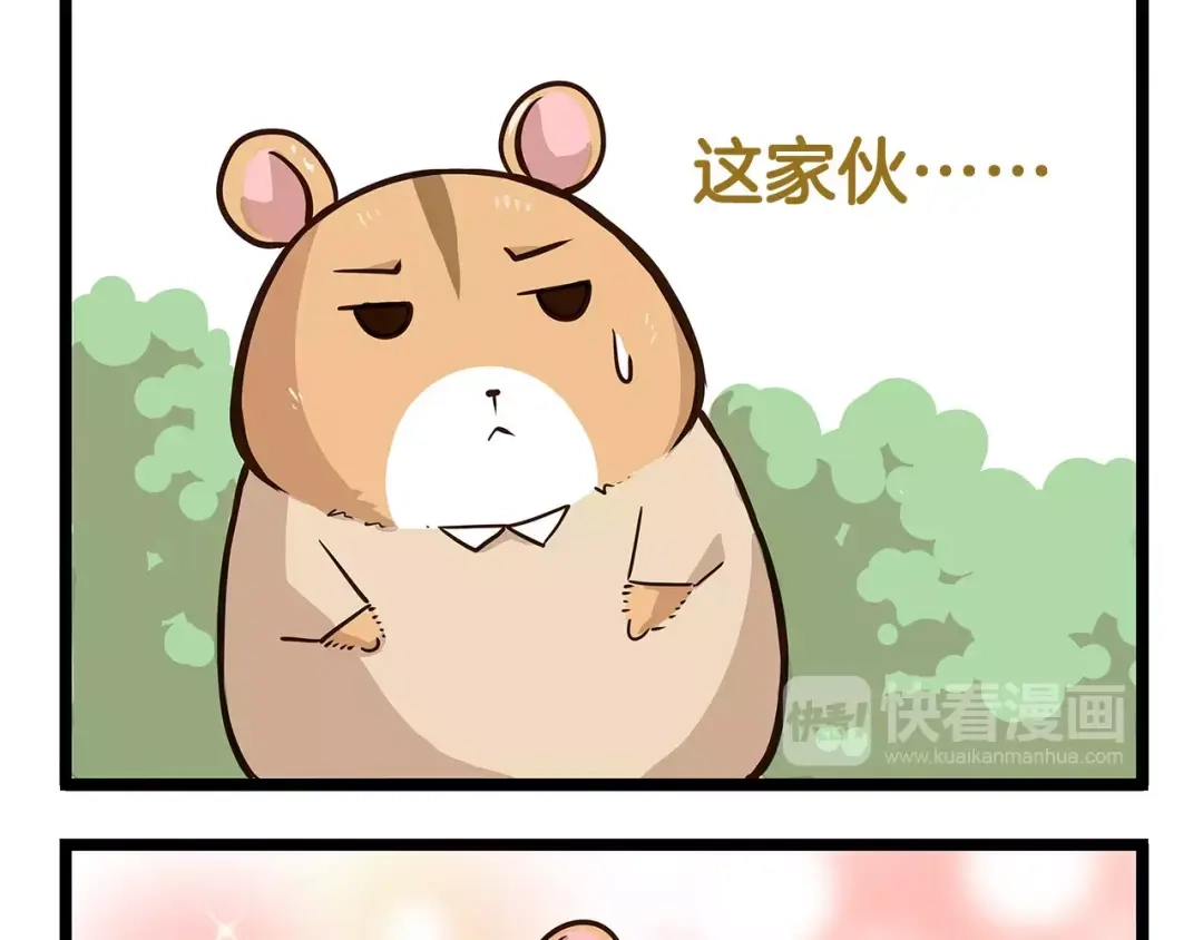 《我是学校唯一的人类》第19话 请你快点爆炸！ 第25页