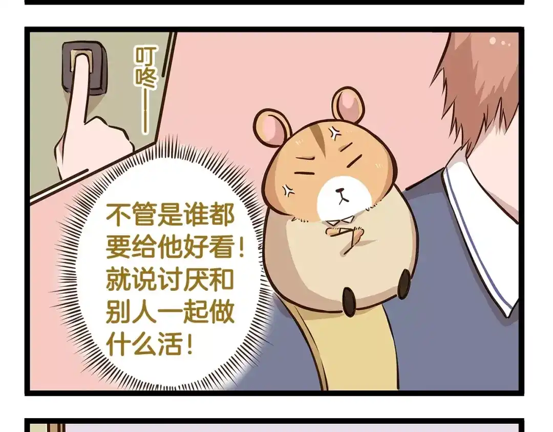 《我是学校唯一的人类》第19话 请你快点爆炸！ 第4页