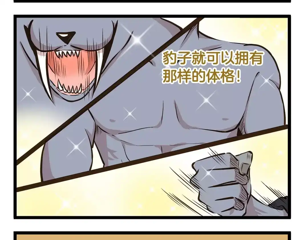 《我是学校唯一的人类》第19话 请你快点爆炸！ 第12页