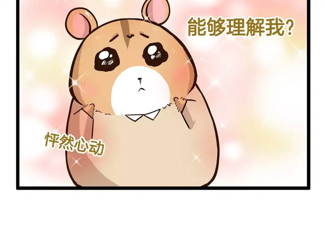 《我是学校唯一的人类》第19话 请你快点爆炸！ 第26页