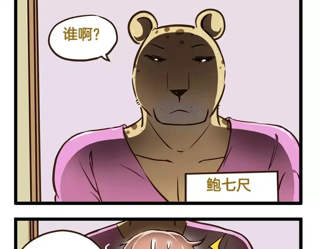 《我是学校唯一的人类》第19话 请你快点爆炸！ 第5页