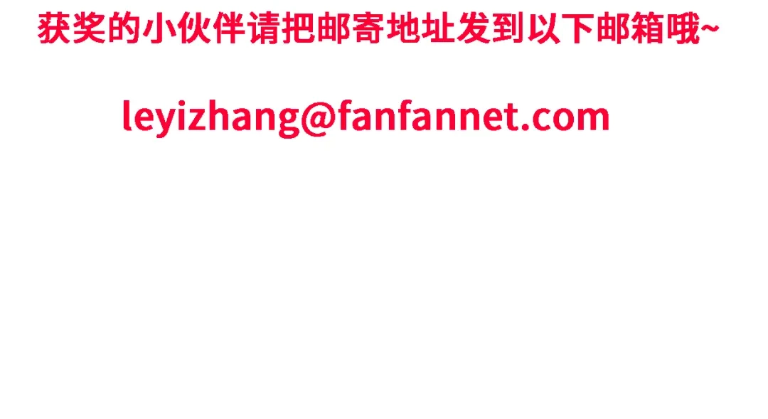 《我是学校唯一的人类》获奖通知 第4页