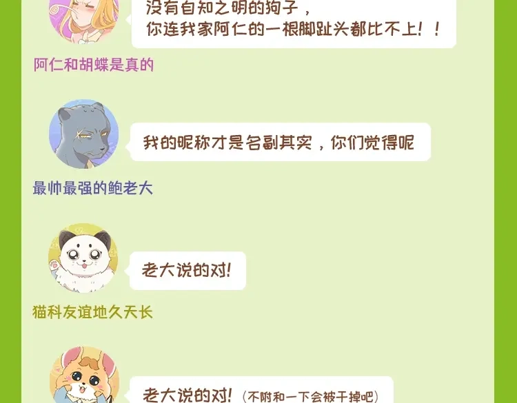 《我是学校唯一的人类》《我是学校唯一的人类》动画上线！ 第5页