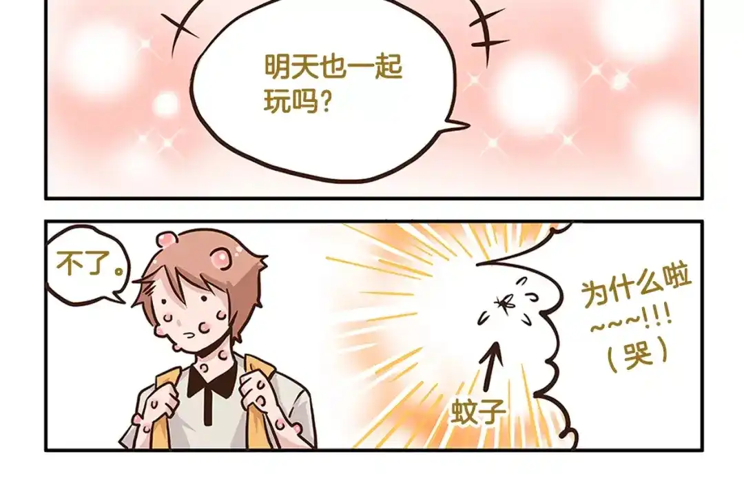 《我是学校唯一的人类》第2话 毛发管理 第14页