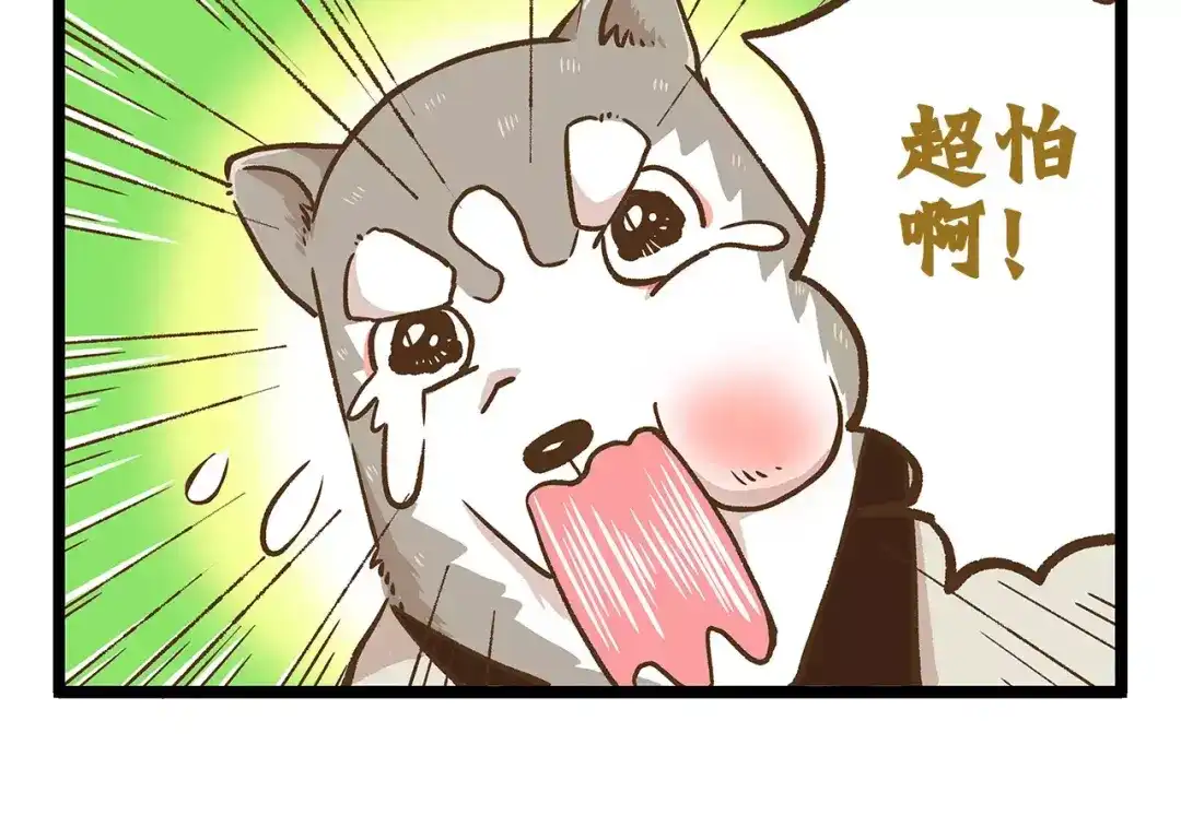 《我是学校唯一的人类》第20话 传说中的牙医 第10页