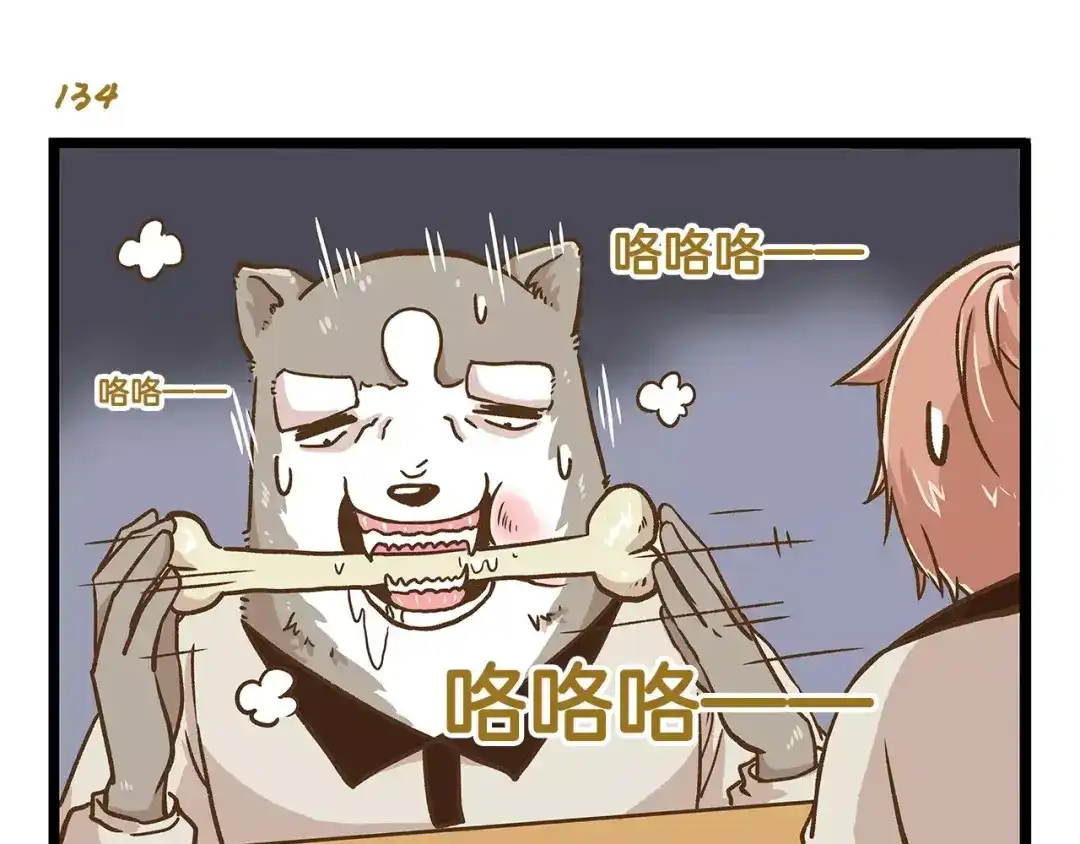 《我是学校唯一的人类》第20话 传说中的牙医 第3页