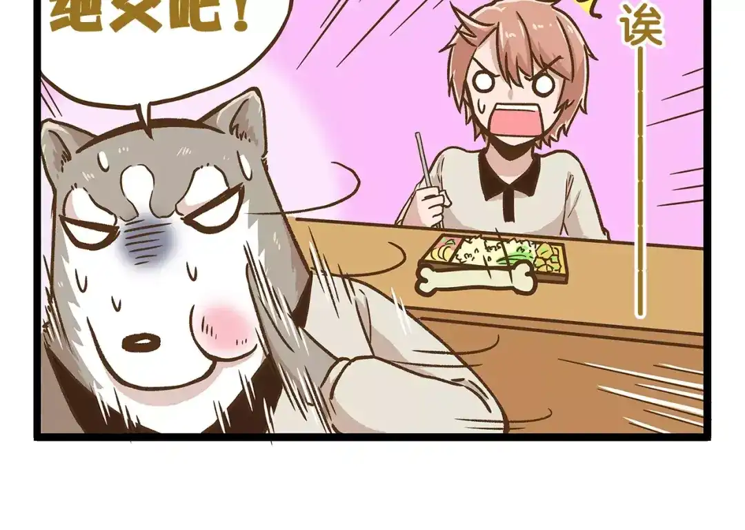 《我是学校唯一的人类》第20话 传说中的牙医 第6页