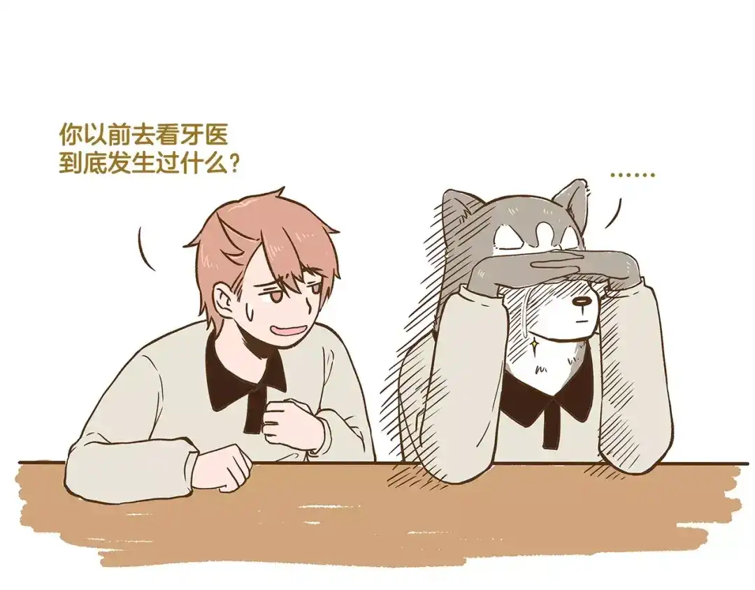 《我是学校唯一的人类》第20话 传说中的牙医 第31页