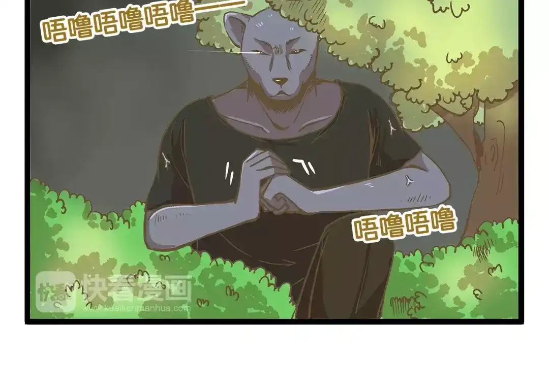 《我是学校唯一的人类》第21话 看我的神功！ 第22页