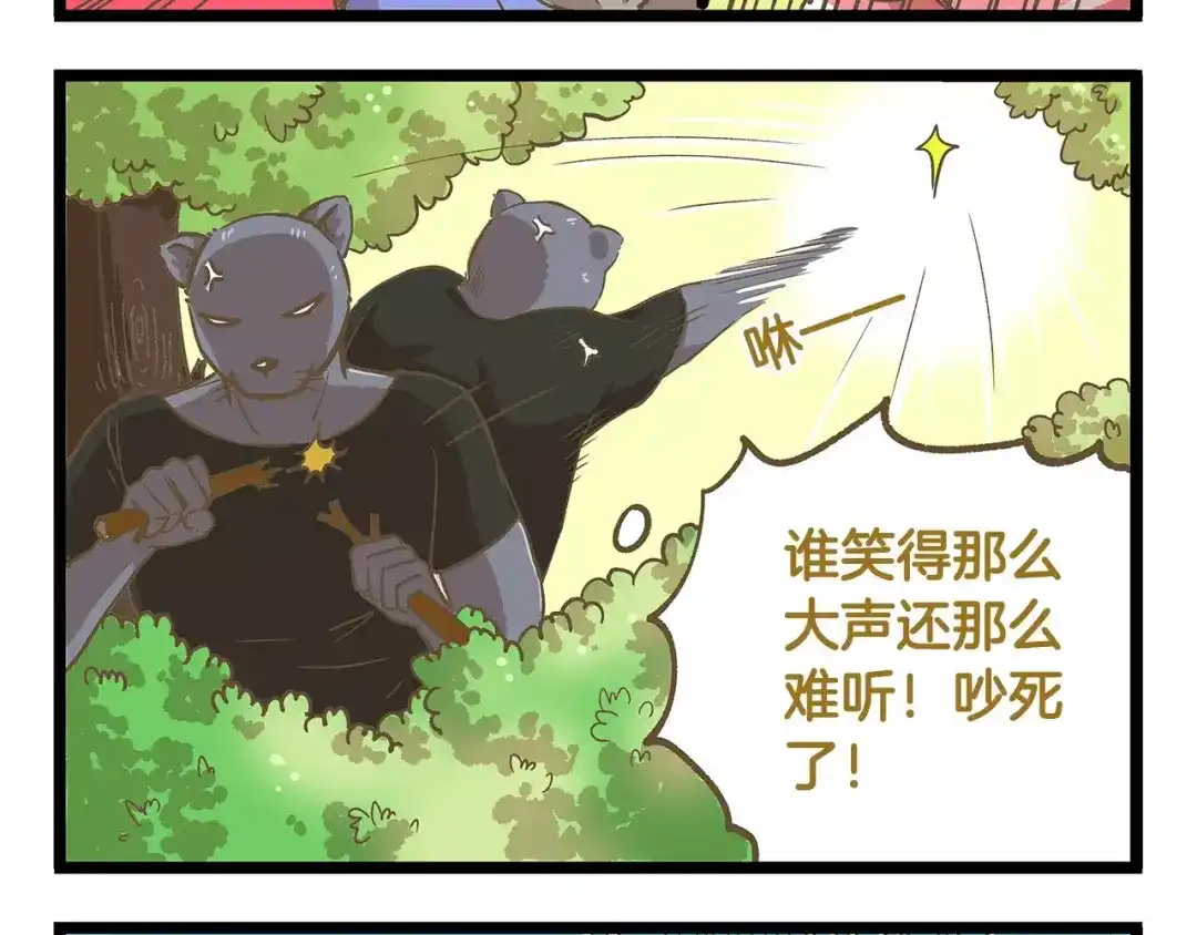 《我是学校唯一的人类》第21话 看我的神功！ 第12页