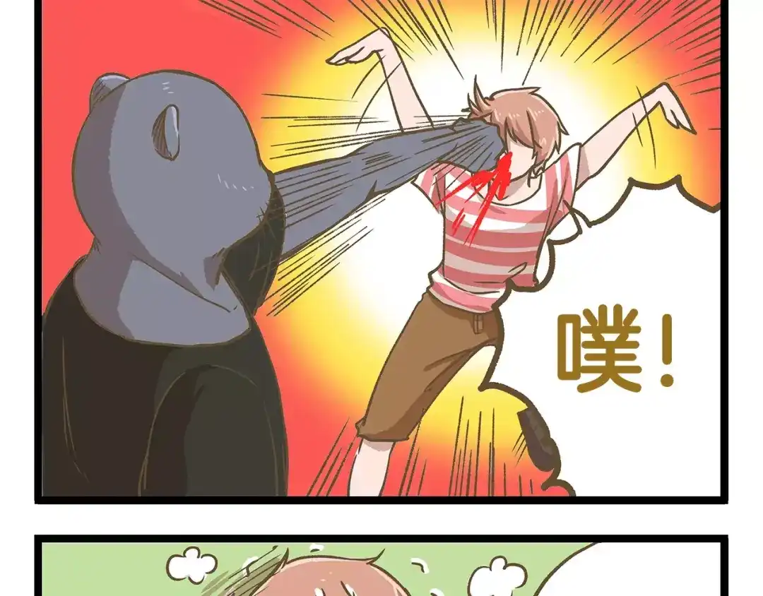 《我是学校唯一的人类》第21话 看我的神功！ 第29页