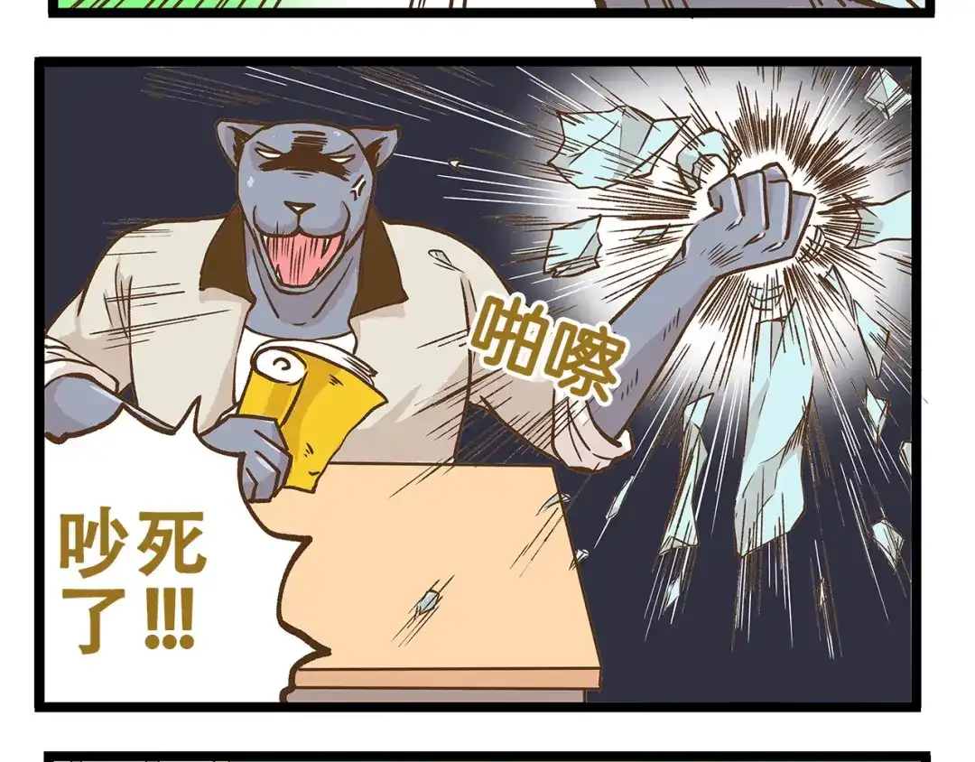 《我是学校唯一的人类》第22话 夺命电扇！ 第26页