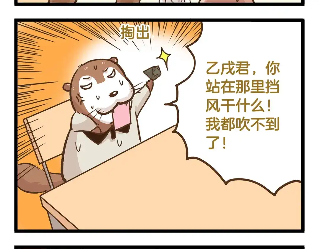 《我是学校唯一的人类》第22话 夺命电扇！ 第14页