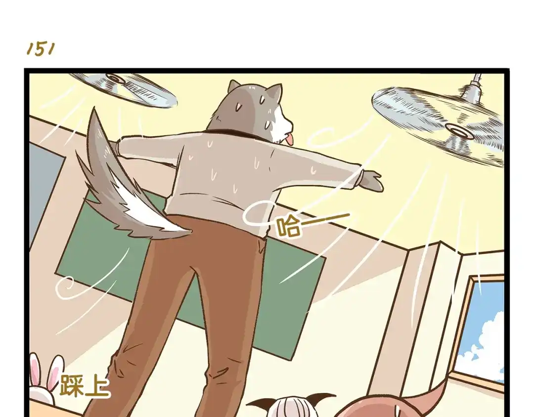 《我是学校唯一的人类》第22话 夺命电扇！ 第13页