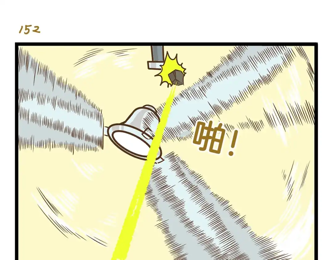 《我是学校唯一的人类》第22话 夺命电扇！ 第17页