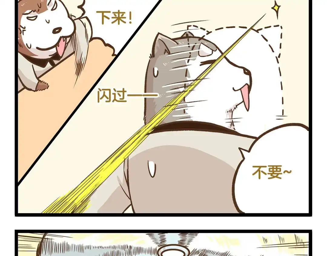 《我是学校唯一的人类》第22话 夺命电扇！ 第15页