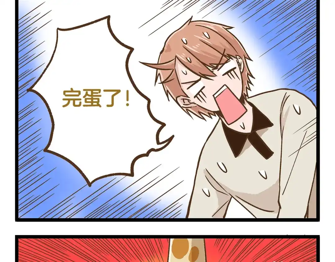 《我是学校唯一的人类》第22话 夺命电扇！ 第23页