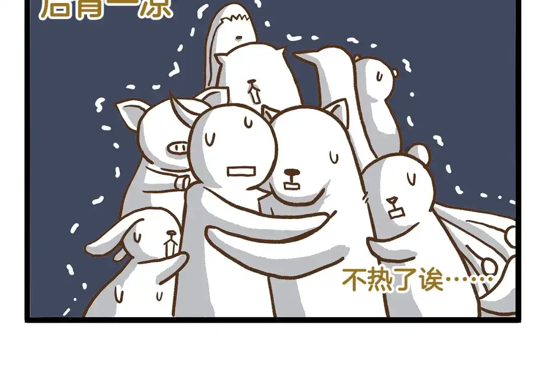 《我是学校唯一的人类》第22话 夺命电扇！ 第28页