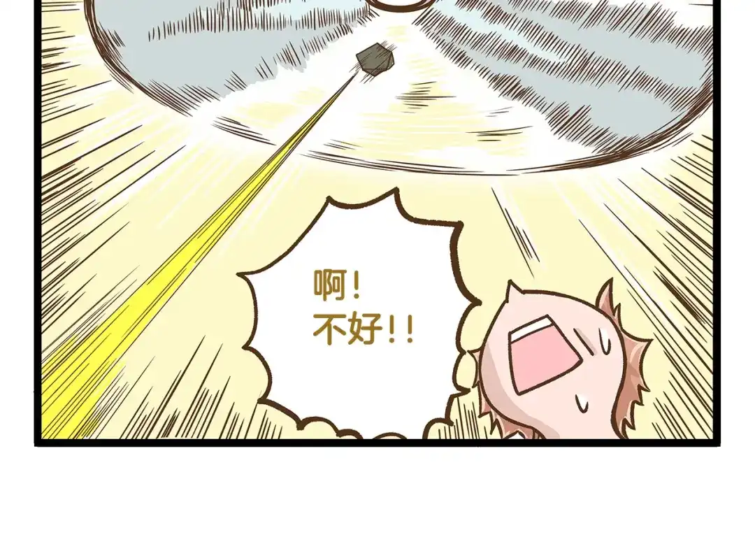 《我是学校唯一的人类》第22话 夺命电扇！ 第16页