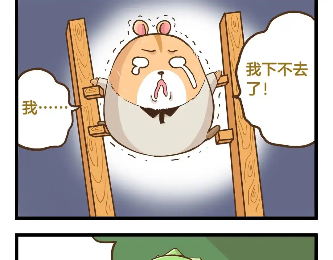 《我是学校唯一的人类》第23话 我真的没有卖萌！ 第29页