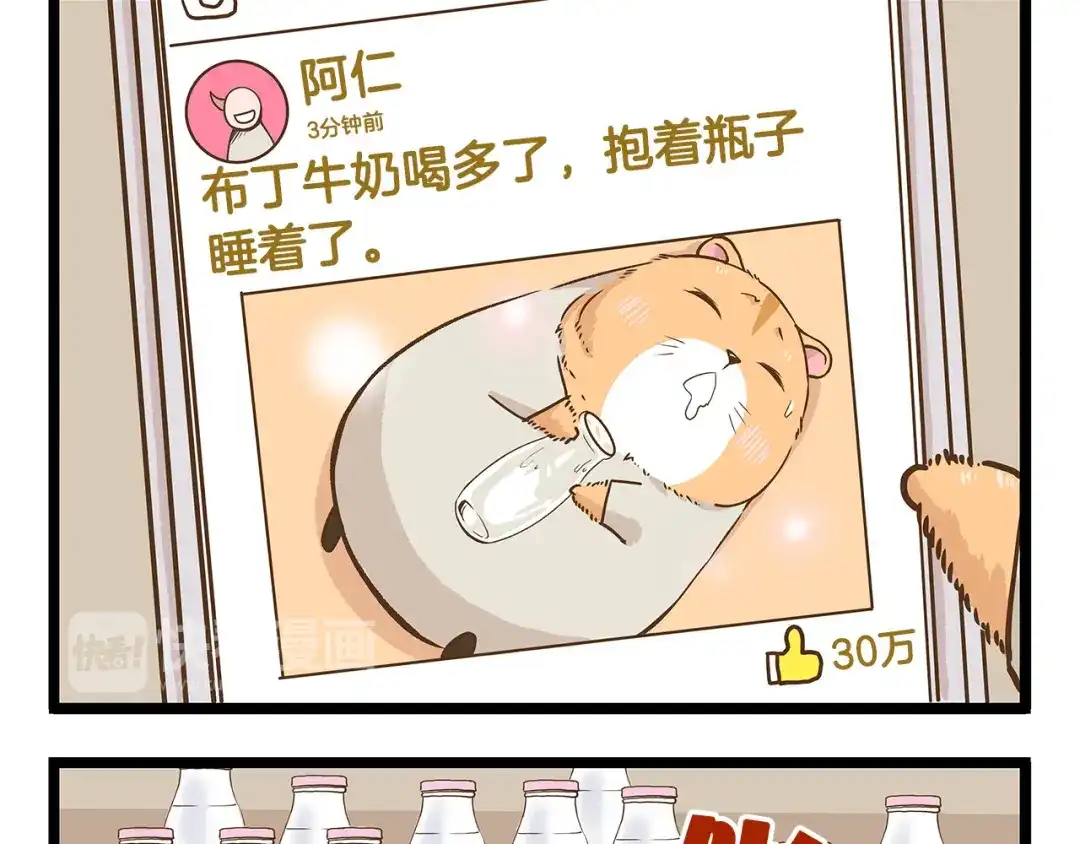 《我是学校唯一的人类》第23话 我真的没有卖萌！ 第9页