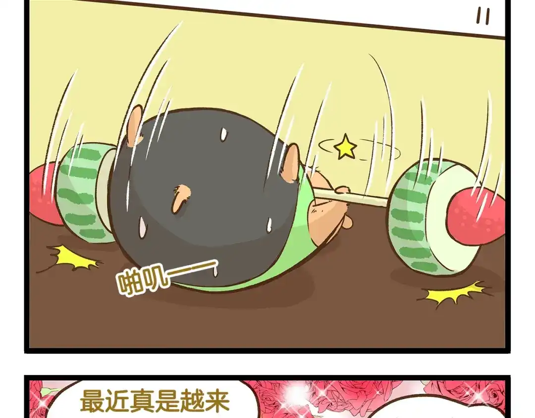 《我是学校唯一的人类》第23话 我真的没有卖萌！ 第13页