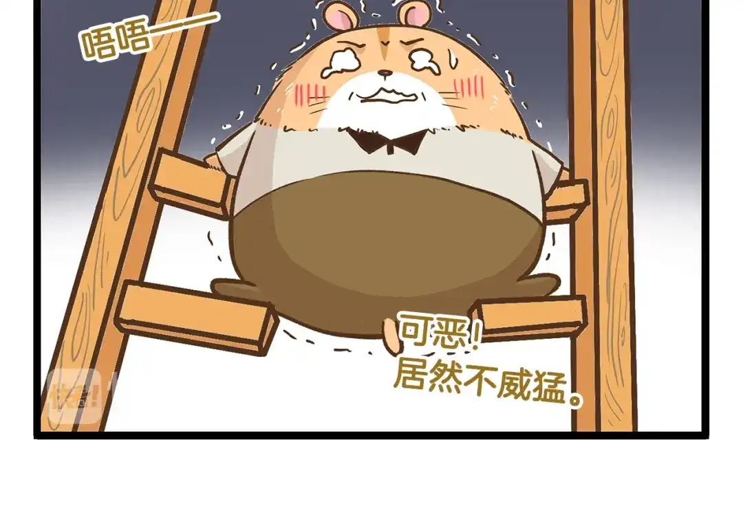 《我是学校唯一的人类》第23话 我真的没有卖萌！ 第26页