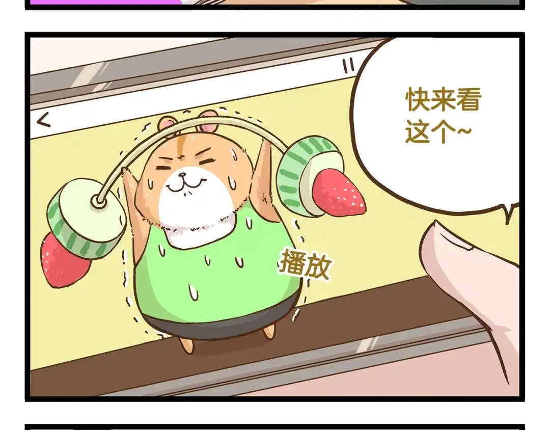 《我是学校唯一的人类》第23话 我真的没有卖萌！ 第12页